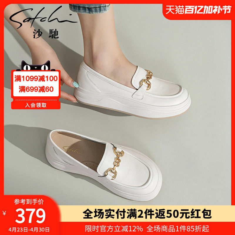 沙驰女鞋一脚蹬厚底乐福鞋女2026新款春夏季马衔扣牛皮软皮休闲鞋