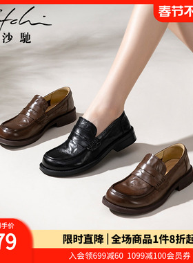沙驰女鞋复古小皮鞋单鞋26春季新款一脚蹬乐福鞋女真皮软底不累脚
