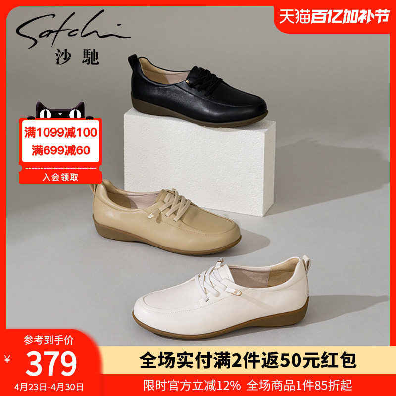 沙驰女鞋春季休闲乐福鞋女2026新款一脚蹬懒人鞋牛皮厚底深口单鞋