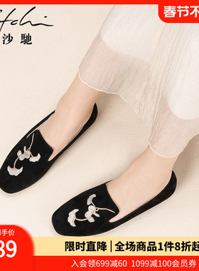 沙驰女鞋国风刺绣丝绒羊皮单鞋2025秋冬新款平底百搭一脚蹬通勤鞋