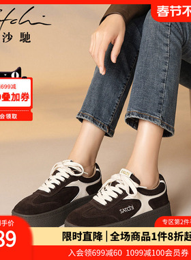 沙驰女鞋松糕厚底德训鞋女休闲鞋2026春季新款撞色拼接学院风板鞋
