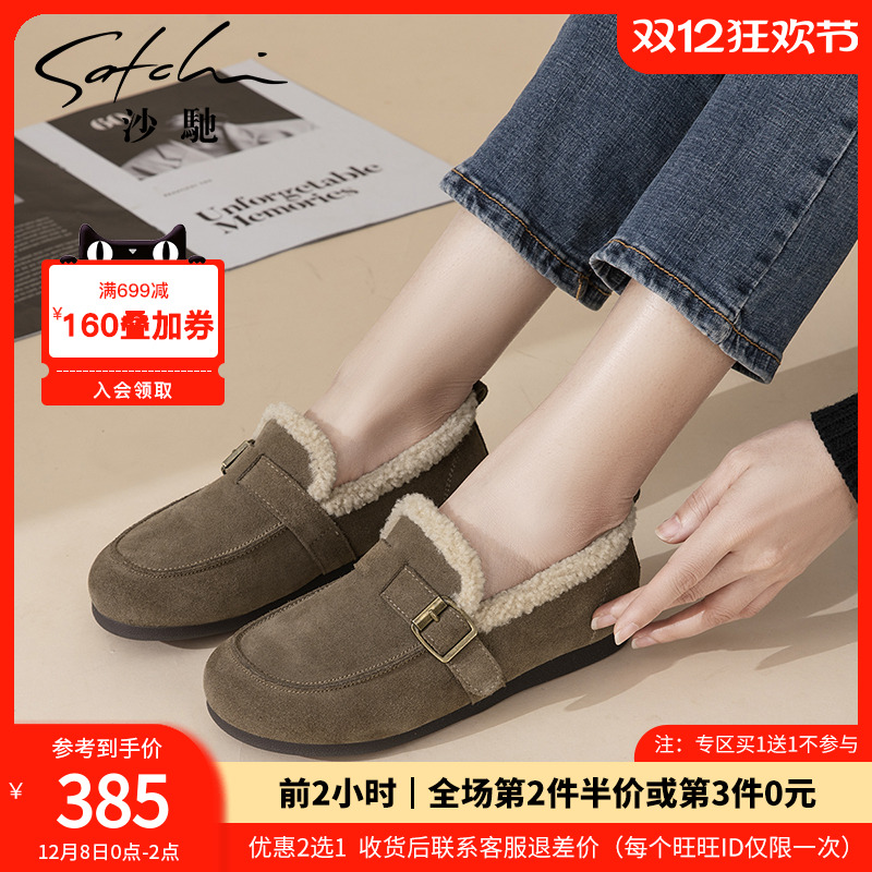 真皮带扣外穿新款棉鞋沙驰