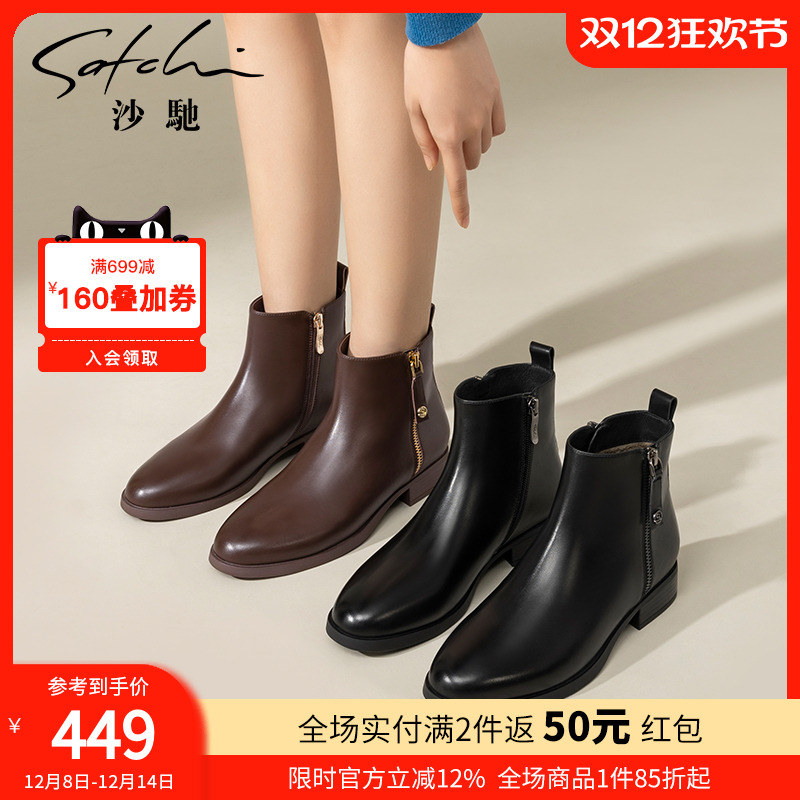 沙驰简约短靴粗跟时装靴