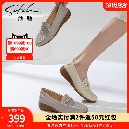 沙驰女鞋坡跟乐福鞋软底妈妈鞋