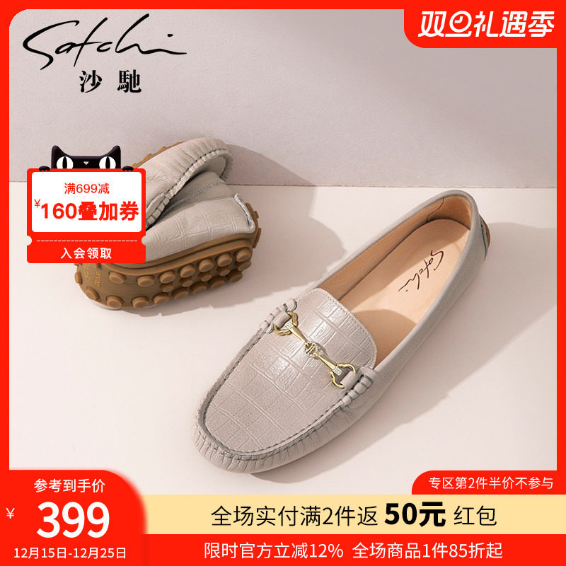 沙驰女鞋舒适平底鞋豆豆鞋女秋秋季新款软底休闲单鞋潮时尚乐福鞋