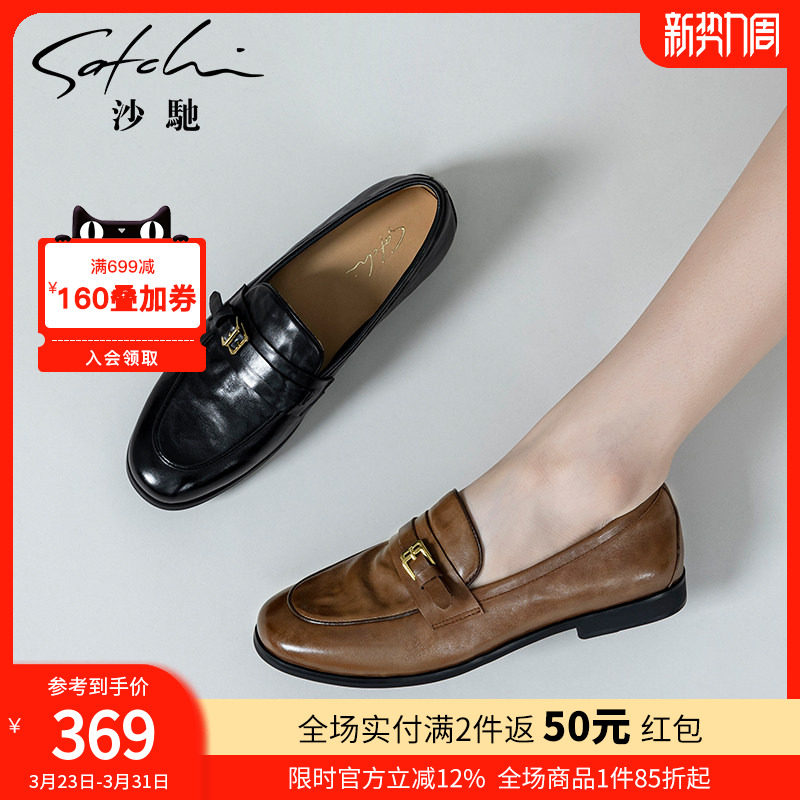 沙驰女鞋皮带扣平底乐福鞋女款2026新款春夏季软底牛皮一脚蹬单鞋