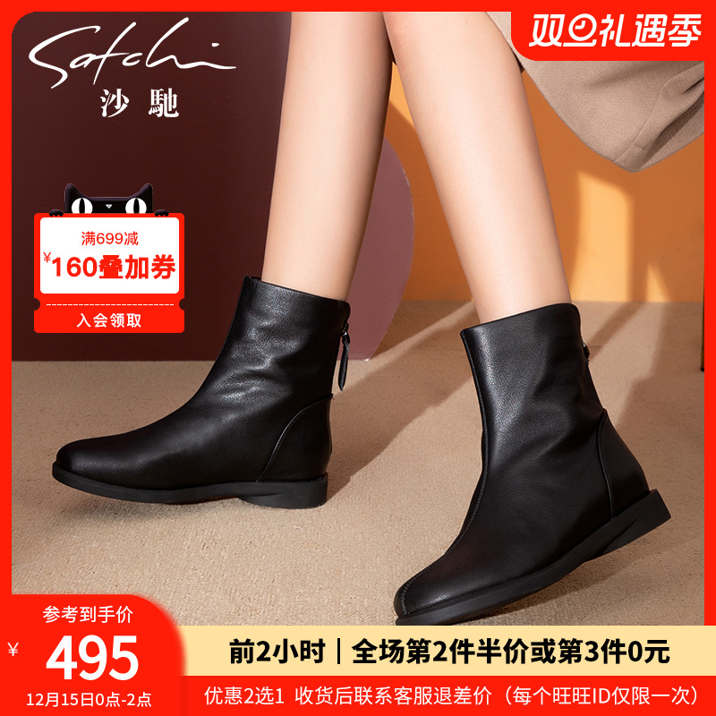 沙驰女鞋小姨鞋瘦瘦靴低跟短靴
