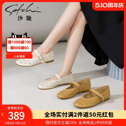 沙驰女鞋夏季新款镂空浅口单鞋女