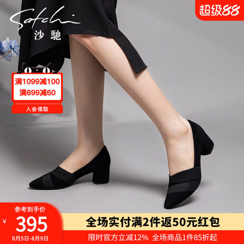 沙驰女鞋中粗跟职业单鞋女通勤鞋