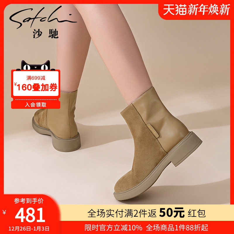 沙驰女靴时尚拼接侧拉链短靴2025秋冬季新款低粗跟时装靴瘦瘦靴子
