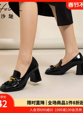 沙驰女鞋小香风粗高跟小皮鞋2025秋新款流苏饰扣职业通勤单鞋方头