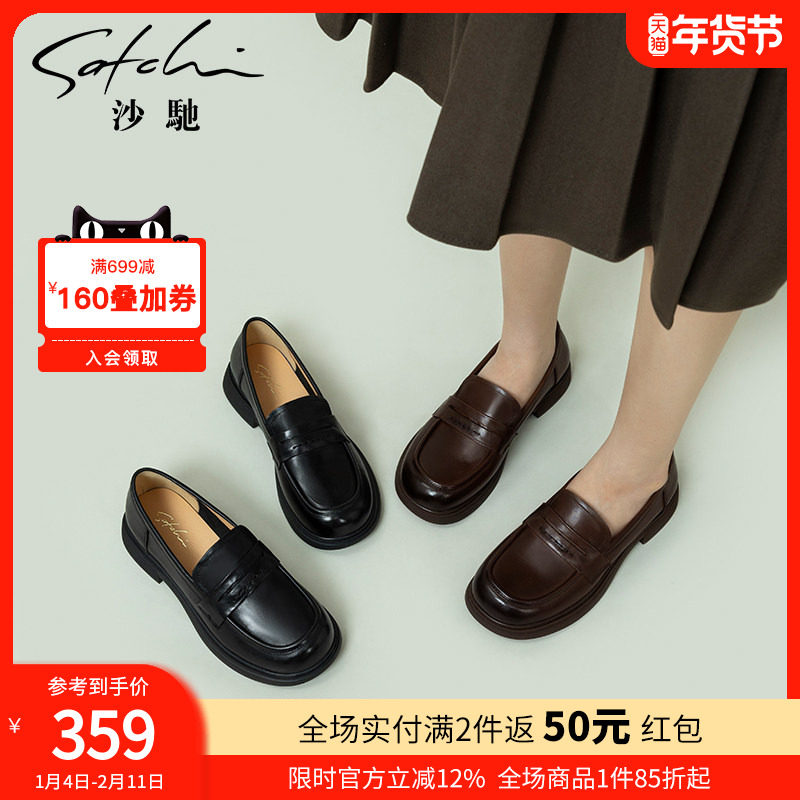 沙驰女鞋时尚JK乐福鞋女2025年秋冬季新款粗跟低跟小皮鞋深口单鞋,女鞋,乐福鞋（豆豆鞋）,淘宝优惠券,粉丝福利购,淘宝优惠卷