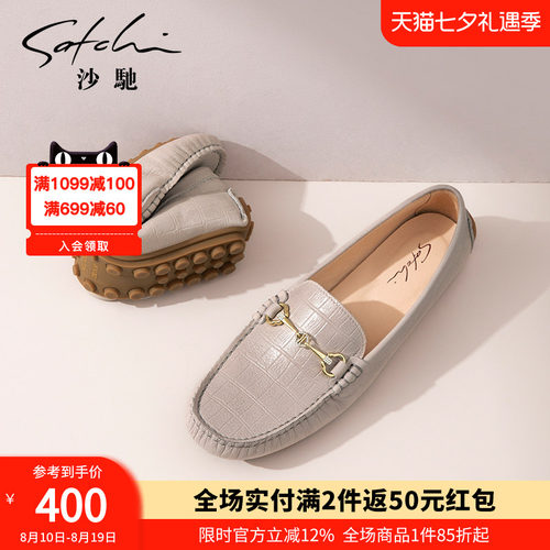 沙驰女鞋真皮圆头平底时尚豆豆鞋