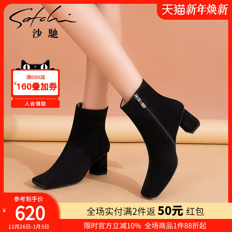 沙驰女鞋粗跟高跟短靴女冬季新款羊反绒瘦瘦时装靴方头时尚妈妈靴