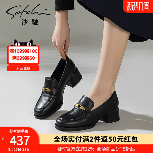 沙驰女鞋一脚蹬乐福鞋单鞋女