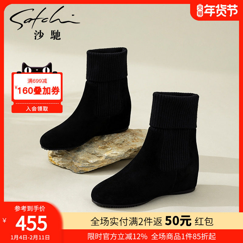 沙驰女靴内增高显瘦弹力袜靴冬新款时尚舒适女士毛线靴瘦瘦时装靴