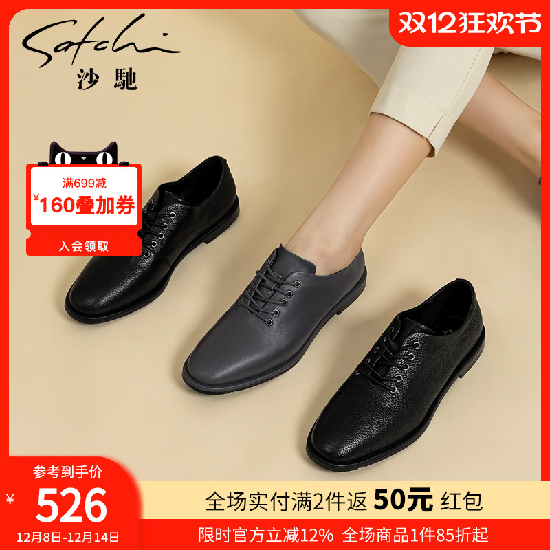 沙驰女鞋舒适平底单鞋系带小皮鞋