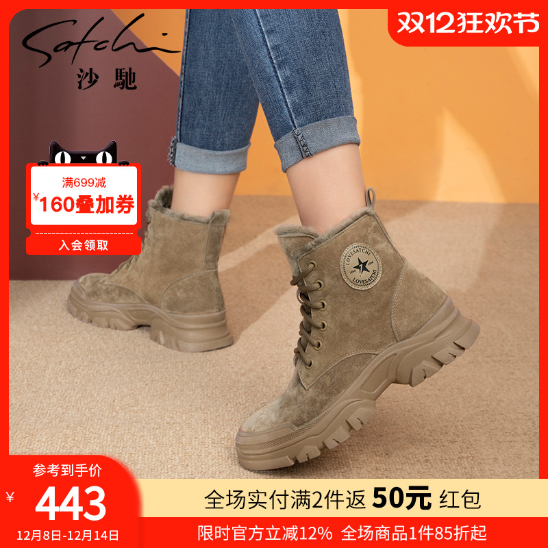 沙驰加绒保暖增高冬季雪地靴子