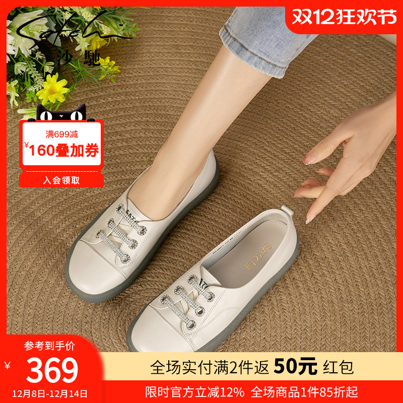 沙驰女鞋舒适软底免系带休闲鞋乐福鞋女秋冬季新款真皮小白鞋