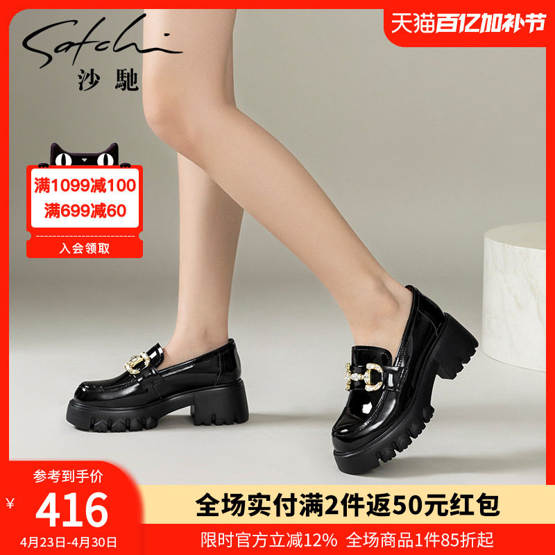 沙驰女鞋厚底乐福鞋女单鞋2026年春季新款水晶马衔扣粗高跟深口鞋