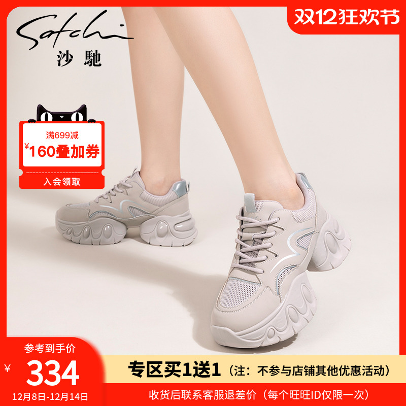 沙驰女鞋时尚厚底老爹鞋