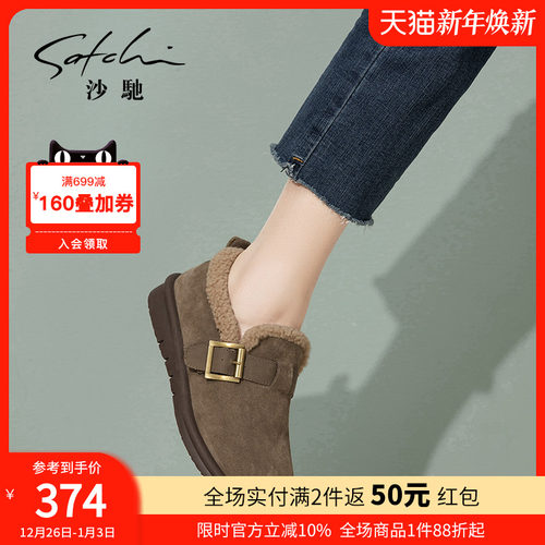 沙驰女鞋绒里单鞋冬季一脚蹬棉鞋