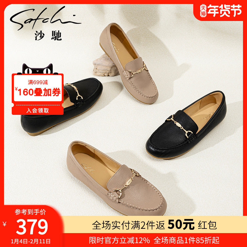 沙驰女鞋舒适懒人豆豆鞋2025年秋季新款一脚蹬休闲平底鞋小皮鞋女,女鞋,乐福鞋（豆豆鞋）,淘宝优惠券,粉丝福利购,淘宝优惠卷