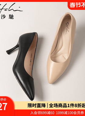 沙驰女鞋酒杯细跟职业高跟鞋女2025年春季新款尖头浅口单鞋工作鞋