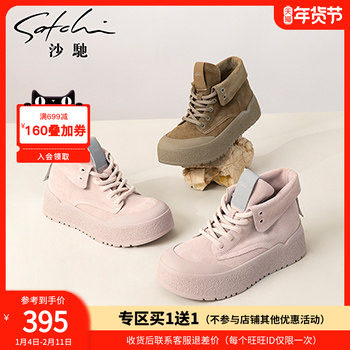 沙驰女鞋高帮休闲鞋厚底平底马丁靴女2024年冬季新款潮两穿短靴软,女鞋,马丁靴,淘宝优惠券,粉丝福利购,淘宝优惠卷