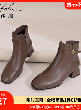 沙驰女鞋时尚真皮短靴女2025秋冬新款粗中跟时装靴小方头通勤裸靴