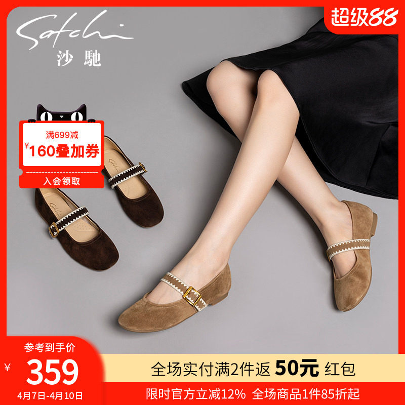 沙驰女鞋复古一字扣带玛丽珍鞋2026年春夏新款舒适平底鞋女单鞋