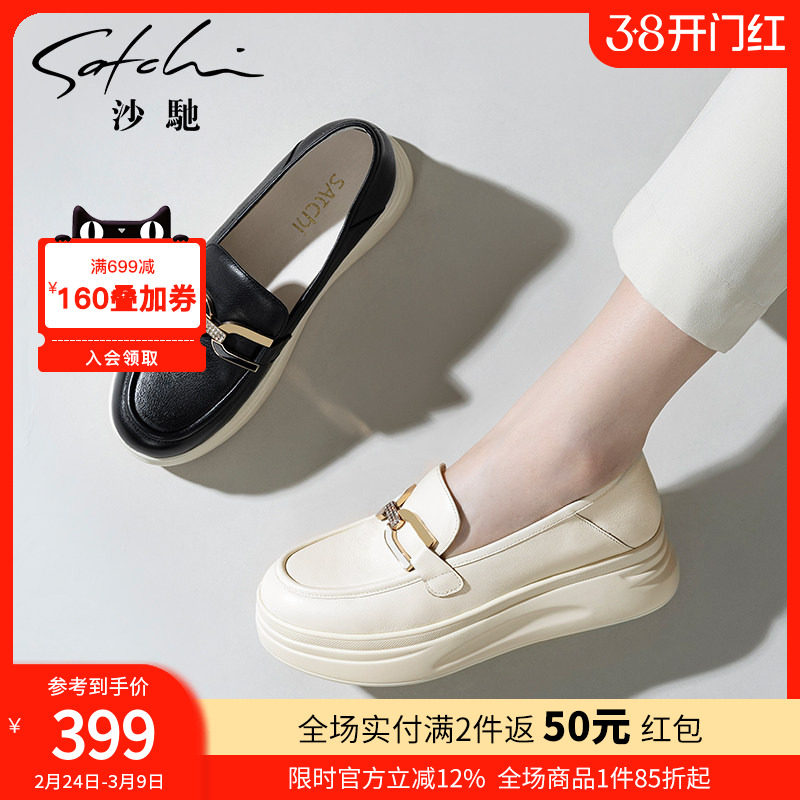 沙驰女鞋软底厚底休闲鞋女单鞋2026年新款春季圆头深口懒人乐福鞋