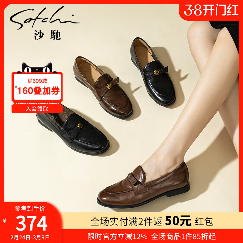 沙驰女鞋加绒牛皮真皮乐福鞋女士2026新款山茶花饰扣复古通勤单鞋