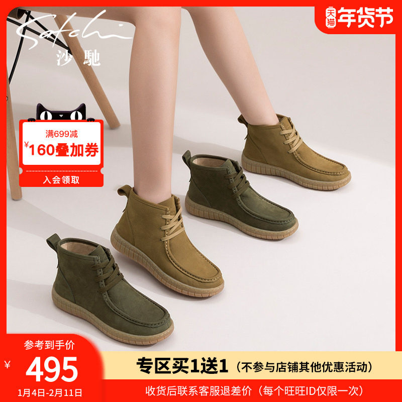 沙驰女鞋时尚舒适工装靴女2025年冬季新款加绒保暖平底短靴马丁靴,女鞋,时装靴,淘宝优惠券,粉丝福利购,淘宝优惠卷