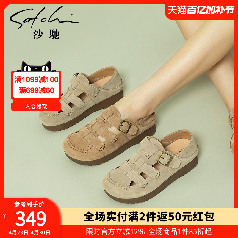 沙驰女鞋夏季新款厚底罗马凉鞋女款包头镂空猪笼鞋平底休闲勃肯鞋