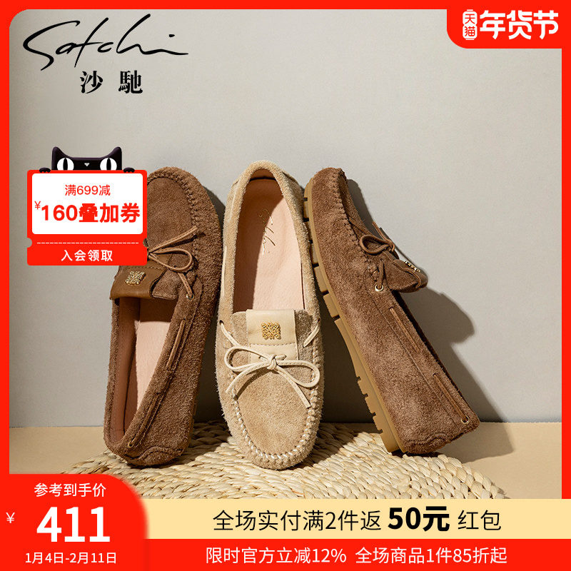 沙驰女鞋蝴蝶结复古小皮鞋单鞋2025早秋新款平底乐福鞋舒适妈妈鞋,女鞋,乐福鞋（豆豆鞋）,淘宝优惠券,粉丝福利购,淘宝优惠卷