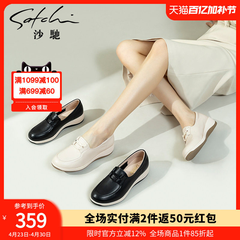 沙驰女鞋坡跟妈妈鞋软摇摇鞋2026年春夏新款轻便厚底休闲鞋乐福鞋