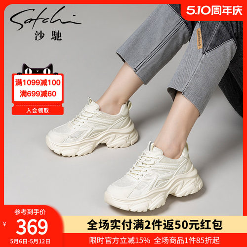 沙驰女鞋厚底老爹鞋女运动休闲鞋