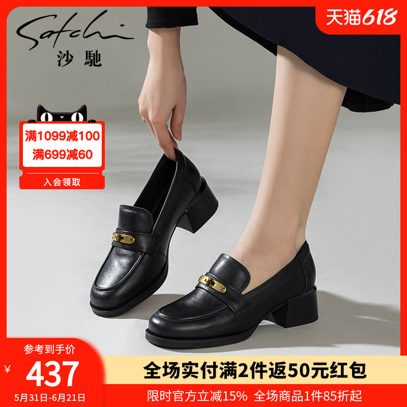 沙驰女鞋一脚蹬乐福鞋单鞋女2026春季新款中跟粗跟牛皮圆头深口鞋