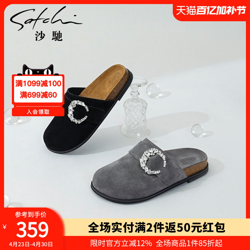 沙驰懒人女鞋舒适平底鞋春夏新款勃肯鞋包头半拖时尚穆勒拖鞋