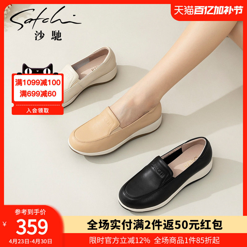 沙驰女鞋舒适小坡跟妈妈深口单鞋2026年春夏新款厚底休闲鞋乐福鞋