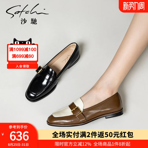 沙驰女鞋英伦风皮带扣乐福鞋女款