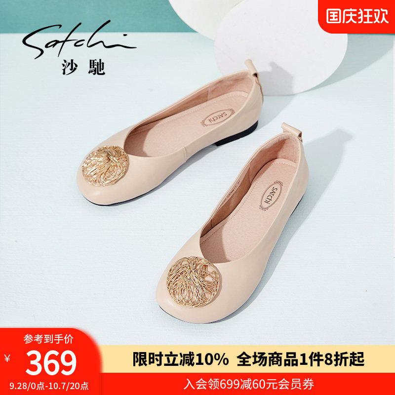 沙驰单鞋金属扣浅口大头鞋女图片