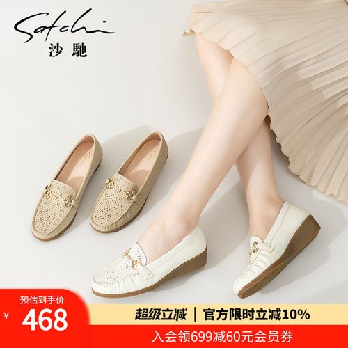 沙驰豆豆鞋冲孔透气小坡跟乐福鞋