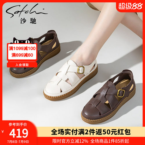 沙驰女鞋夏季新款镂空罗马凉鞋女