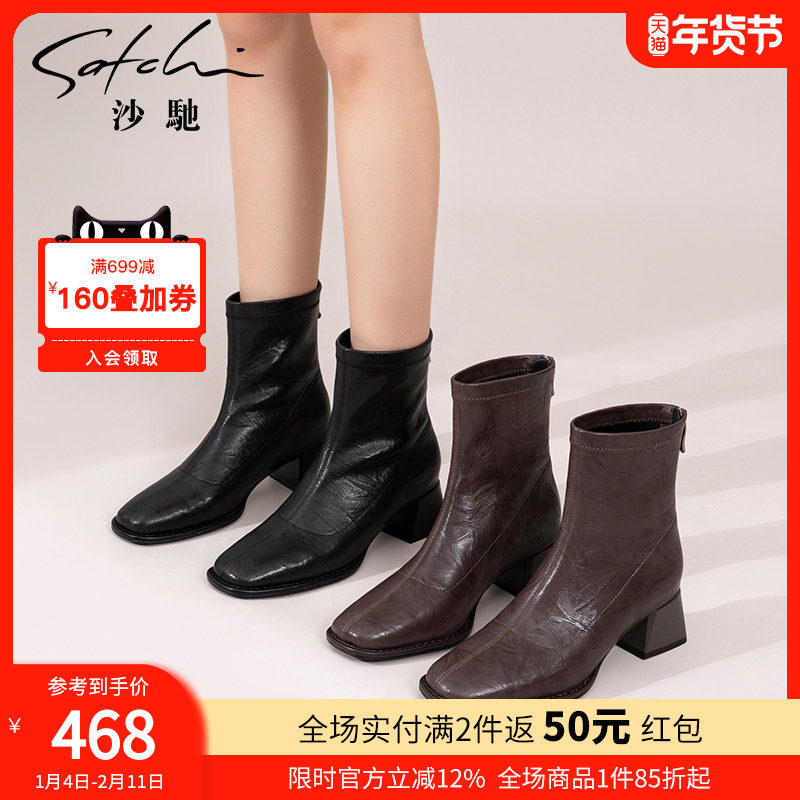沙驰女鞋个性手抓纹羊皮短靴2025年秋冬新款妈妈通勤时装靴瘦瘦靴
