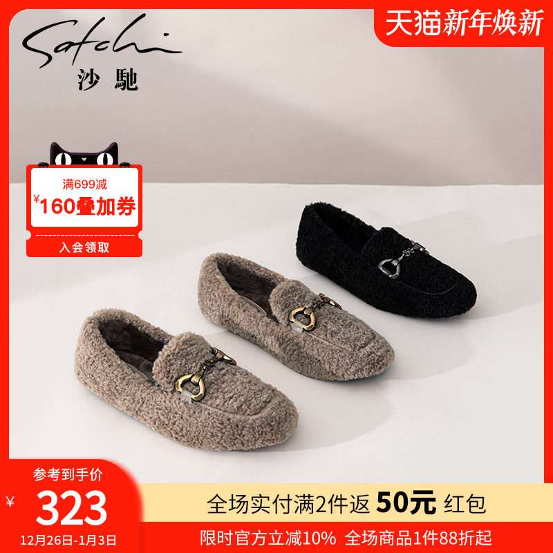 沙驰女鞋加绒保暖毛毛鞋2025秋冬新款软底平底单鞋一脚蹬休闲棉鞋