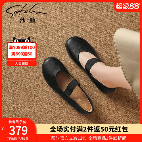 沙驰女鞋羊皮软皮玛丽珍鞋女单鞋