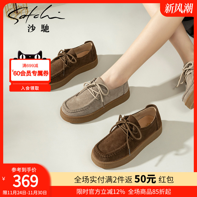 沙驰女鞋深口单鞋松糕厚底乐福鞋