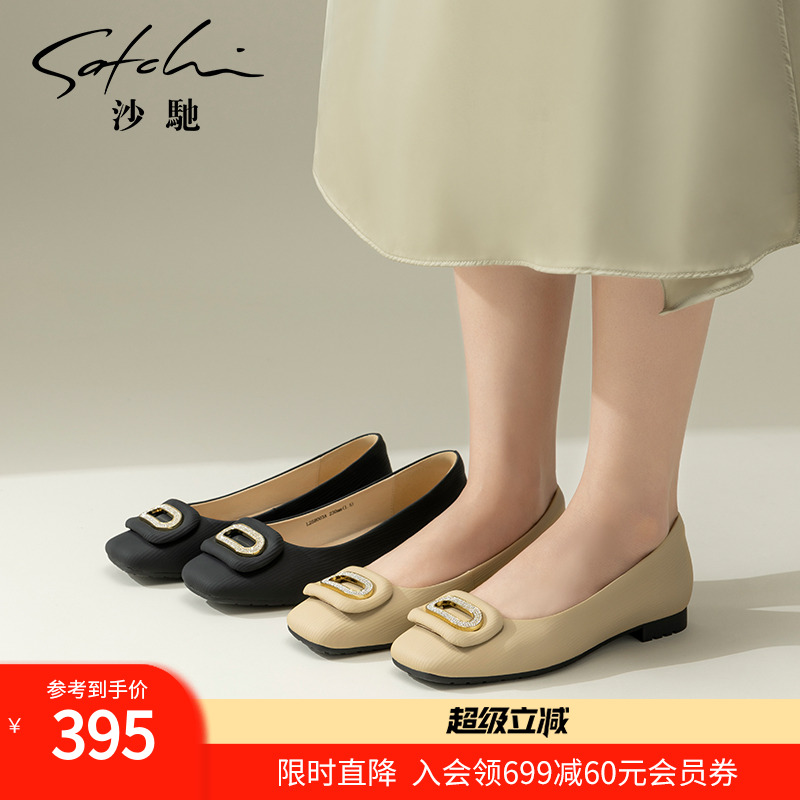 沙驰女鞋平底单鞋软底小方头